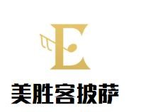 苏州美胜餐饮管理有限公司
