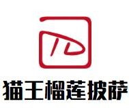 昆明猫王餐饮管理有限公司