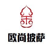 天津市欧尚餐饮管理有限公司