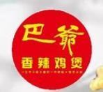 鄂尔多斯市巴爷餐饮有限公司