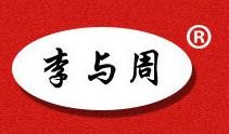 德州李与周餐饮管理有限公司