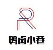 浙江鸭卤疆食品有限公司
