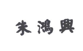 苏州市朱鸿兴饮食有限公司