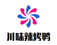 广州川味餐饮管理有限公司