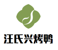 苏州汪氏餐饮管理有限公司