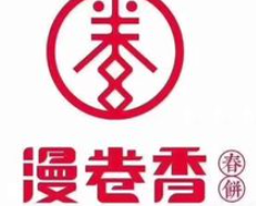 天津漫香餐饮管理有限公司