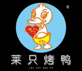 郑州莱只餐饮管理有限公司