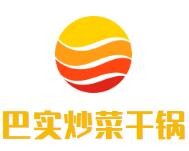 上海巴实餐饮管理有限公司