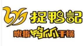 河南捉鸭记食品有限公司