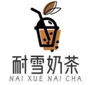 深圳市耐雪食品有限公司
