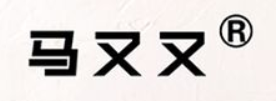 北京马又又企业管理有限公司