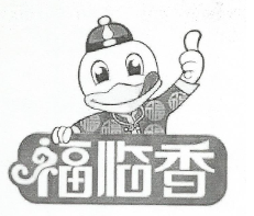 河北福临香餐饮管理有限公司