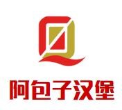 东莞市阿欢包子食品有限公司