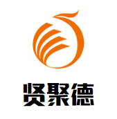四川贤聚德餐饮管理有限责任公司