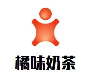 台州市橘味餐饮管理有限公司