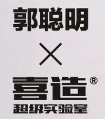 青岛喜造餐饮管理有限公司
