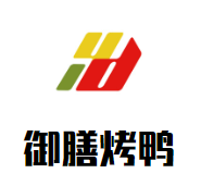 天津御膳餐饮管理有限公司