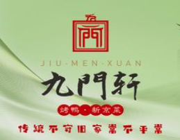 北京九门轩商贸有限公司