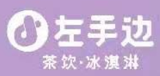 河南左手边商贸有限公司