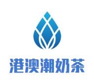 港澳餐饮管理（广州）有限公司