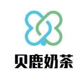 上海芯贝餐饮有限公司