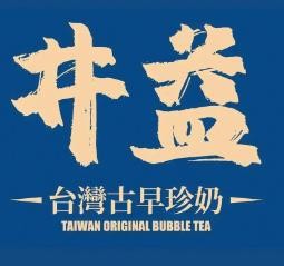广西井益餐饮服务有限公司