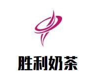 洛阳胜利餐饮管理有限公司