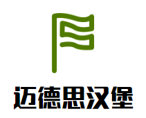 安徽迈德思餐饮管理有限公司