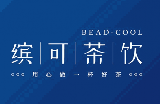 湖北缤可餐饮服务有限公司