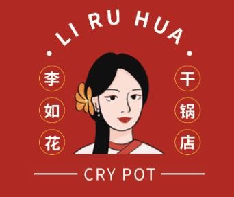 重庆李如花餐饮管理有限责任公司