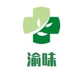 保定市渝味餐饮有限公司