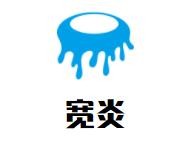 重庆九宽餐饮管理有限公司