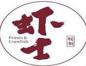 北京虾士天下餐饮管理有限公司