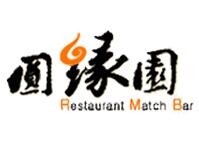 圆缘园餐饮管理（上海）有限公司
