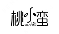 芜湖桃小蛮餐饮管理有限公司