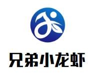 潮州市兄弟餐饮管理有限公司
