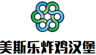 北京美斯乐餐饮管理有限公司