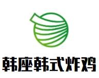 北京韩时餐饮有限公司