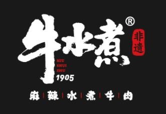 成都牛水煮品牌管理有限公司