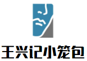 无锡市王兴记有限公司