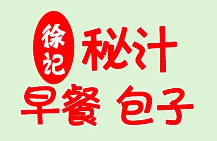 广州徐记餐饮有限公司
