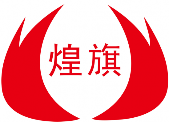 东莞市强劲煌旗餐饮管理服务有限公司
